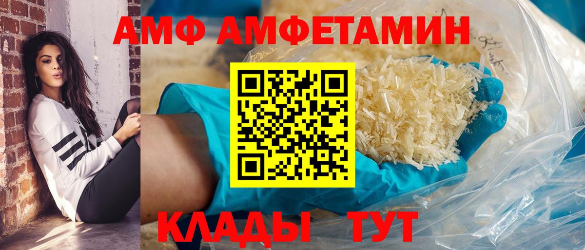 Тутаев  Amphetamine Розовый  АМФЕТАМИН  Вход с VPN 