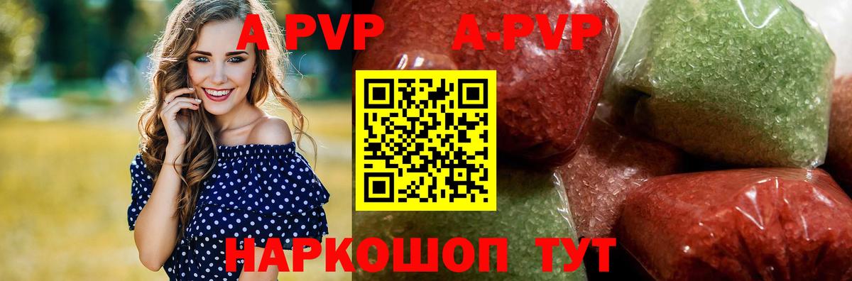 даркнет сайт  APVP СК  Alfa_PVP Crystall  Alpha PVP  Вход с VPN  Тутаев 