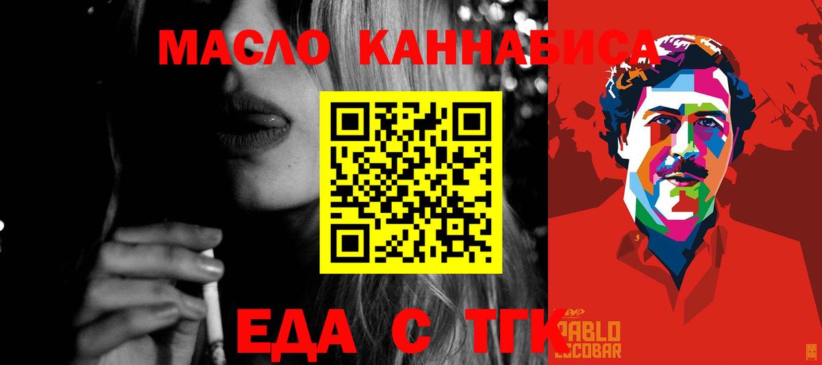 Тутаев  Еда ТГК марихуана  Вход с VPN 