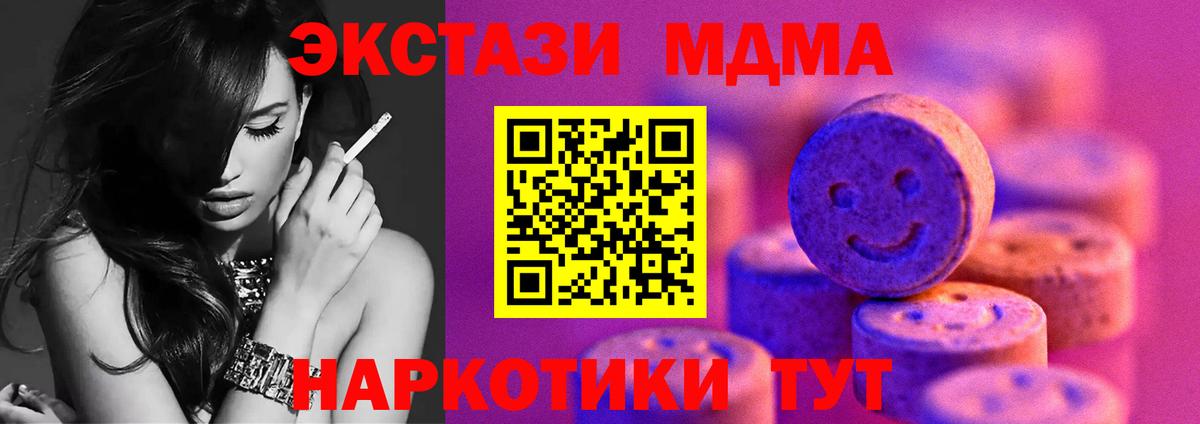 Экстази 280 MDMA Тутаев