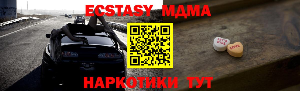 Экстази 280 MDMA  блэк спрут рабочий сайт  Вход с VPN  Тутаев  Ecstasy VHQ  ЭКСТАЗИ 