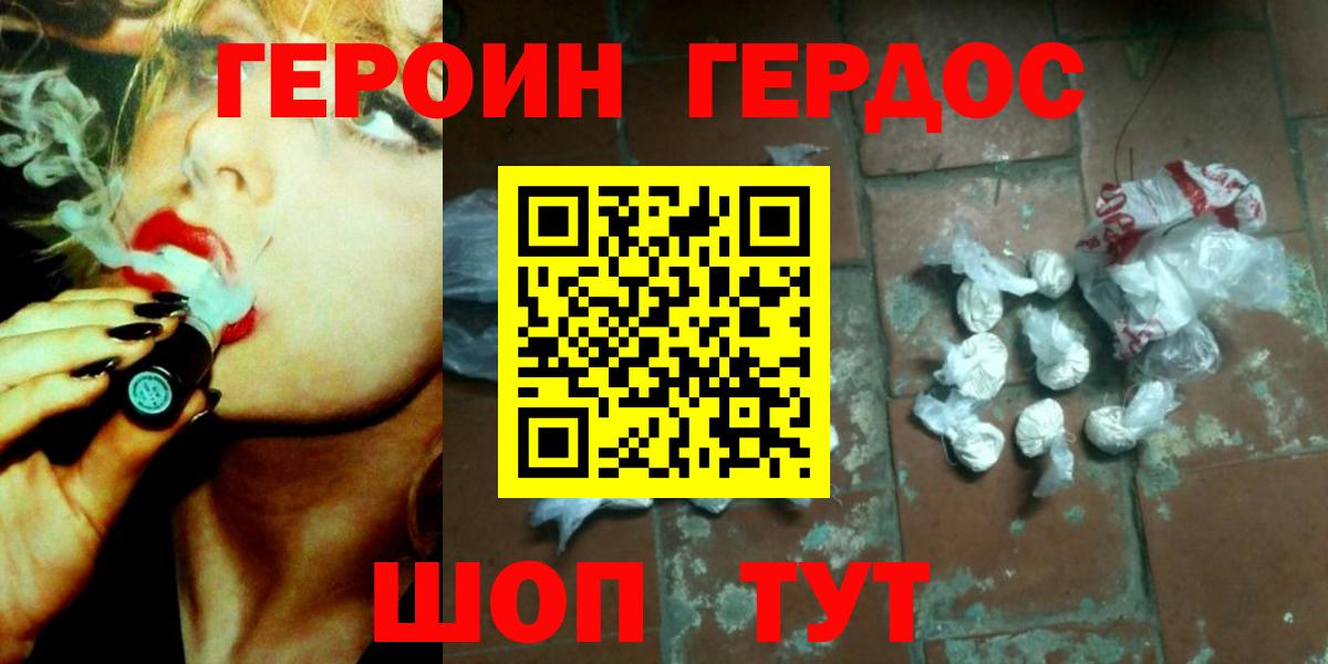 Тутаев  Героин белый  ГЕРОИН  Вход с VPN 