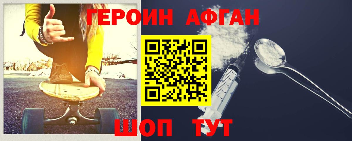 ГЕРОИН гречка Тутаев