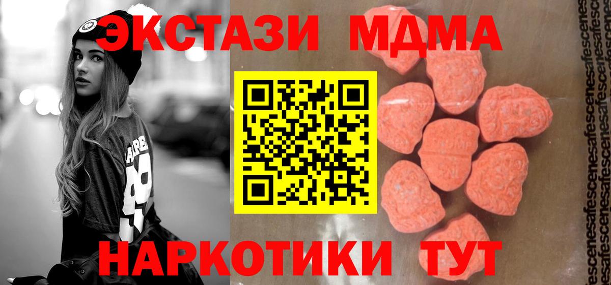 MDMA  MDMA Molly  Вход с VPN  MDMA кристаллы  Тутаев 