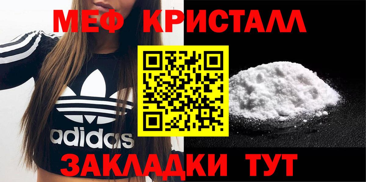Меф кристаллы  МЕФ  Тутаев  Вход с VPN  МЕФ мяу мяу 