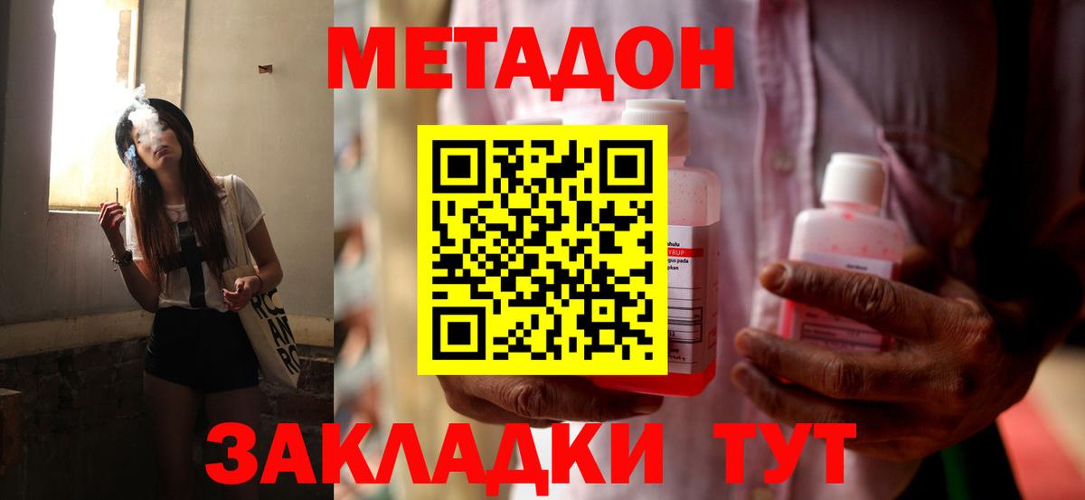 Тутаев  Метадон белоснежный  Вход с VPN  МЕТАДОН methadone 