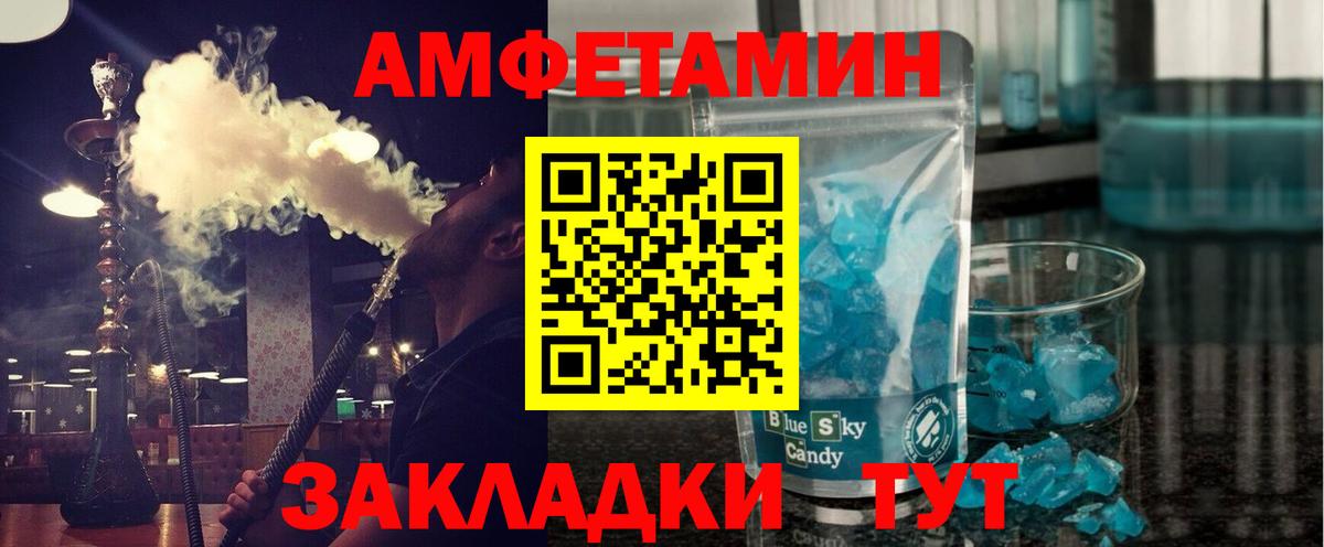 Метамфетамин кристалл Тутаев