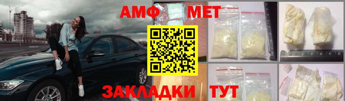 Метамфетамин витя  Метамфетамин витя  Вход с VPN  Тутаев 