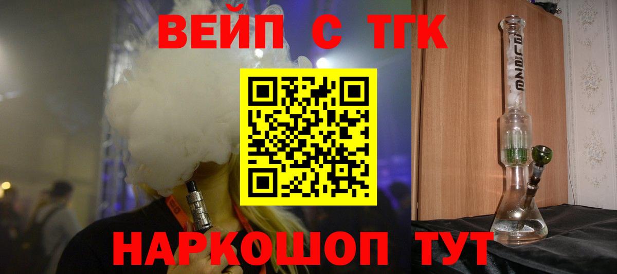 ТГК концентрат Тутаев
